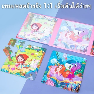 หนังสือจิ๊กซอว์แม่เหล็ก Magnetic Puzzle ต่อจิ๊กซอว์ได้ 3 ภาพใน 1 เล่ม มีให้เลือก 10 แบบ