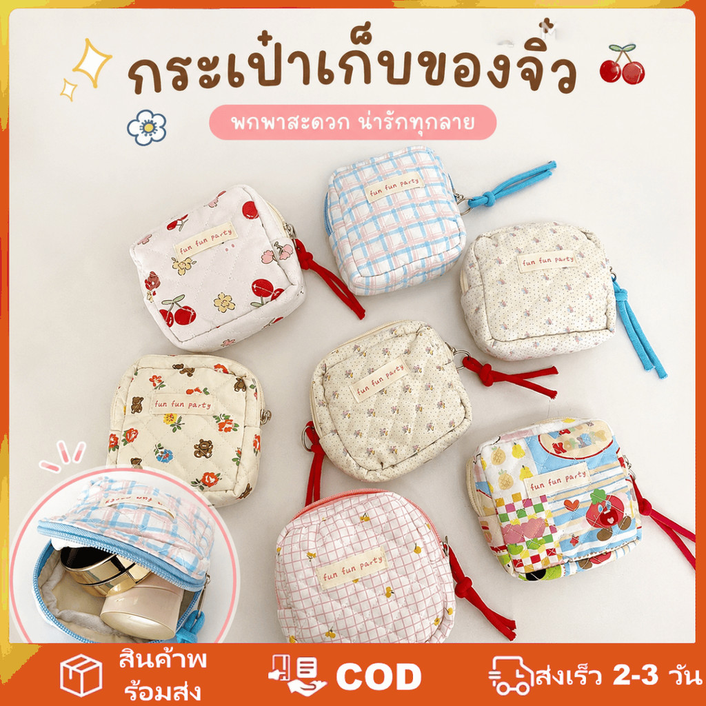 กระเป๋าใส่บัตร/เหรียญ/บัตรประจำตัวแบบพกพาอเนกประสงค์ ลายดอกไม้การ์ตูนน่ารัก สำหรับใช้ในชีวิตประจำวัน