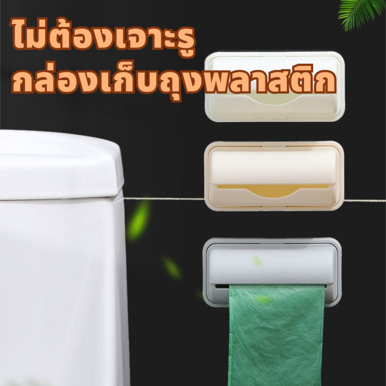ที่ใส่ถุงขยะ แบบติดผนัง ไม่ต้องเจาะ สะดวกสําหรับห้องครัว ห้องน้ํา