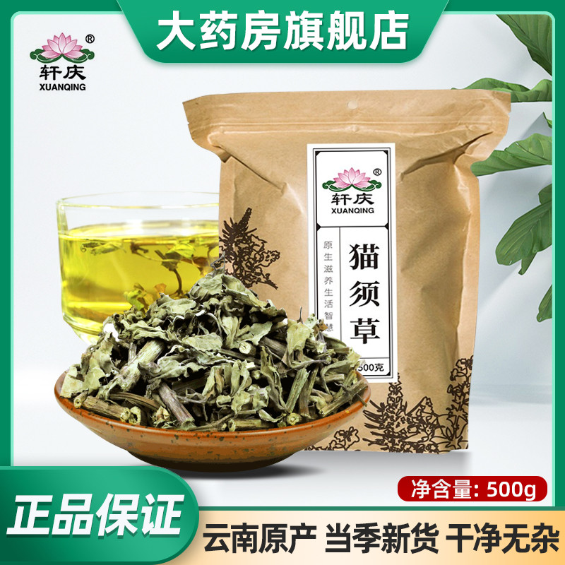 Xuanqing Cat Silk Grass Kidney Tea 500g ชาเพื่อสุขภาพ Yunnanxi รุ่นคู่ Na Cat Silk Camellia Tea Kidn