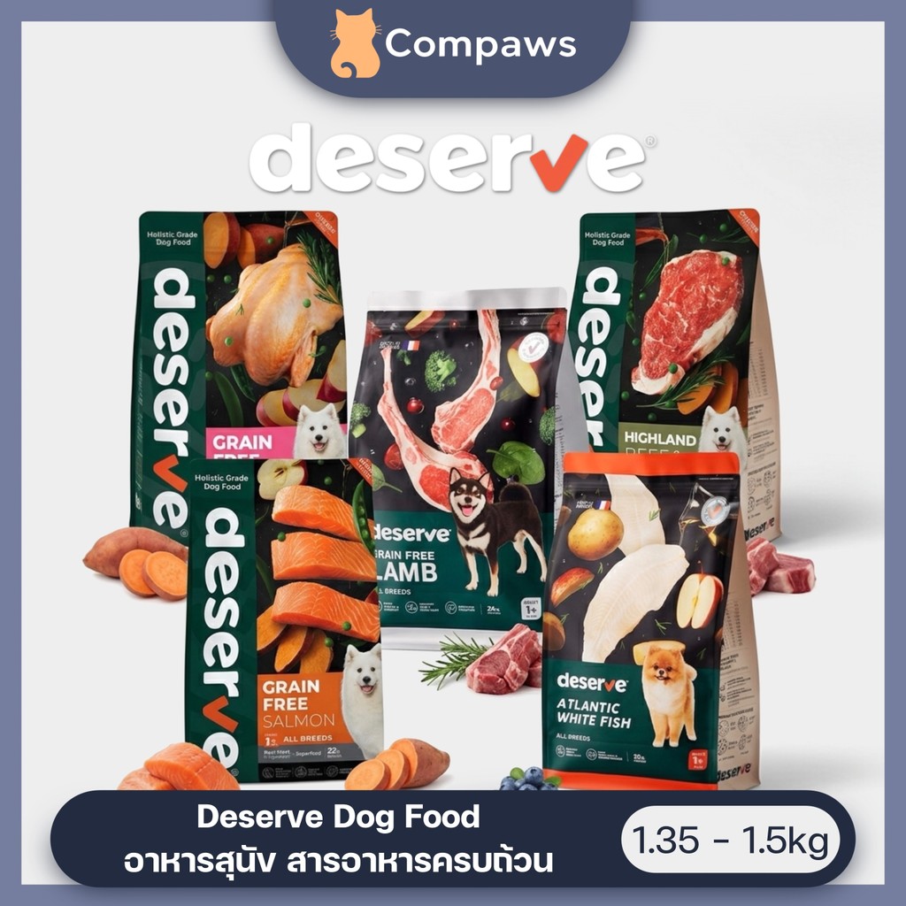 Deserve (Dog) - Holistic | Grain Free Dog Food อาหารสุนัข แพ้ไก่ทานได้ 1.35kg-1.5kg