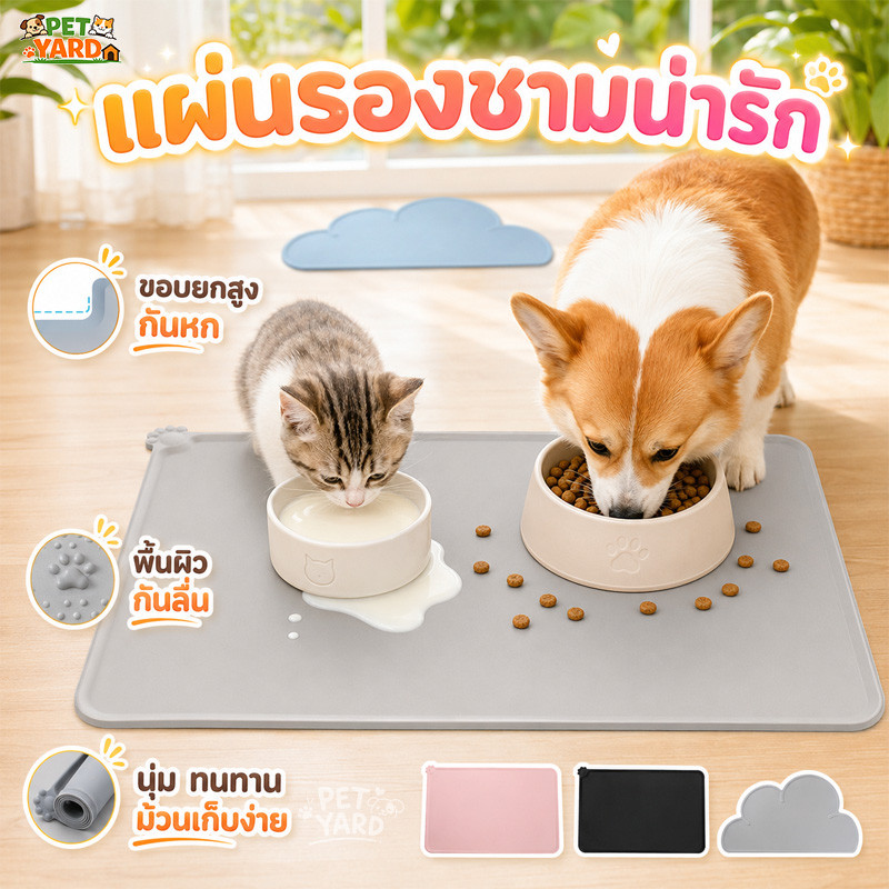แผ่นซิลิโคนรองชามอาหารสัตว์เลี้ยง ผ้ายางรองอาหารหมาแมว ซิลิโคนรองชามกันลื่น แผ่นซิลิโคนรองชามอาหารสําหรับสัตว์เลี้ยง