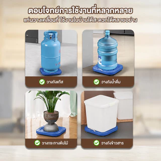 ฐานรองถังแก๊ส ถังรองต่างๆ ที่รองมีล้ออเนกค์ประสงค์ พร้อมที่จับ ที่รองต้นไม้ รองรับได้ 50 กิโล เคลื่อนย้ายสะดวก