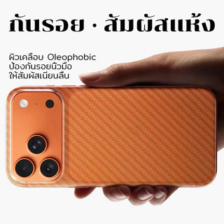 🛡️ชื่อร้าน💎ฟิล์มกันรอยหลังลายคาร์บอนเคลือบ【iPhone17ProMax 17Air 16pro 15plus14/13MINI/12/11】-KL+KA
