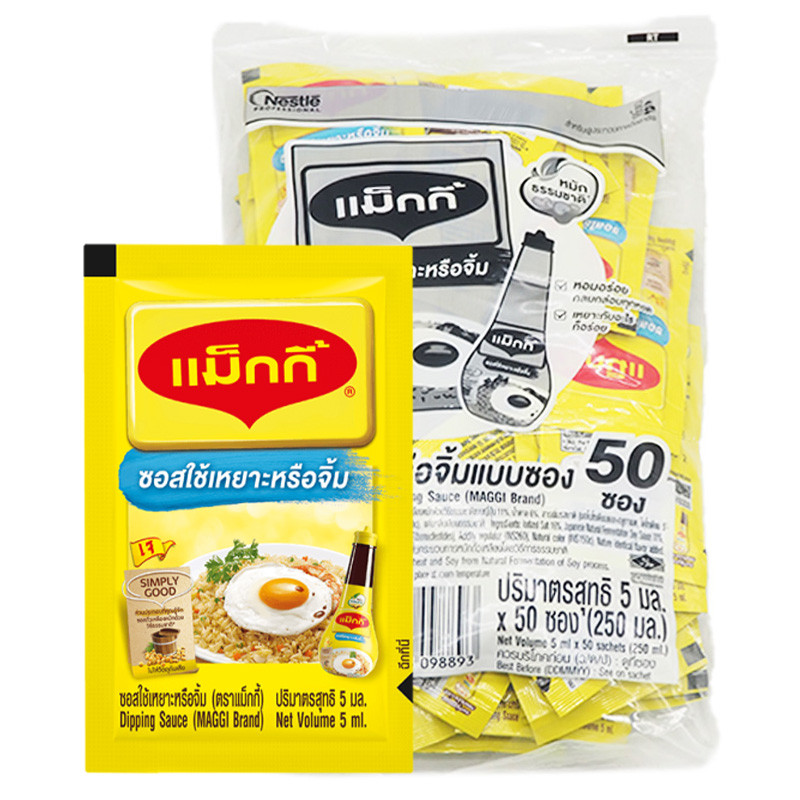 แม็กกี้ ซอสเหยาะจิ้ม แบบซอง 5 มล. x 50 (MAGGI Dipping Sauce Sachet 5 ml x 50)