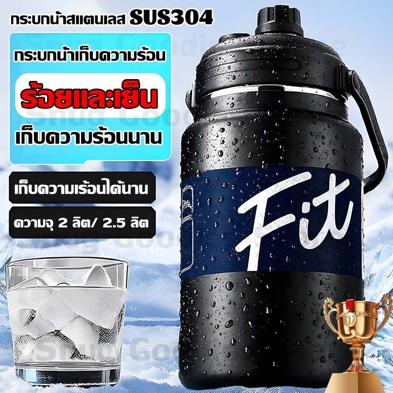 กระบกน้ำเก็บความร้อนความจุ 2.5ลิต/ 4 ลิตดืมโดยตรงและใช้โหลอดดื่มได้ใช้ได้ในทั้งบ้านและรถล้างง่าย