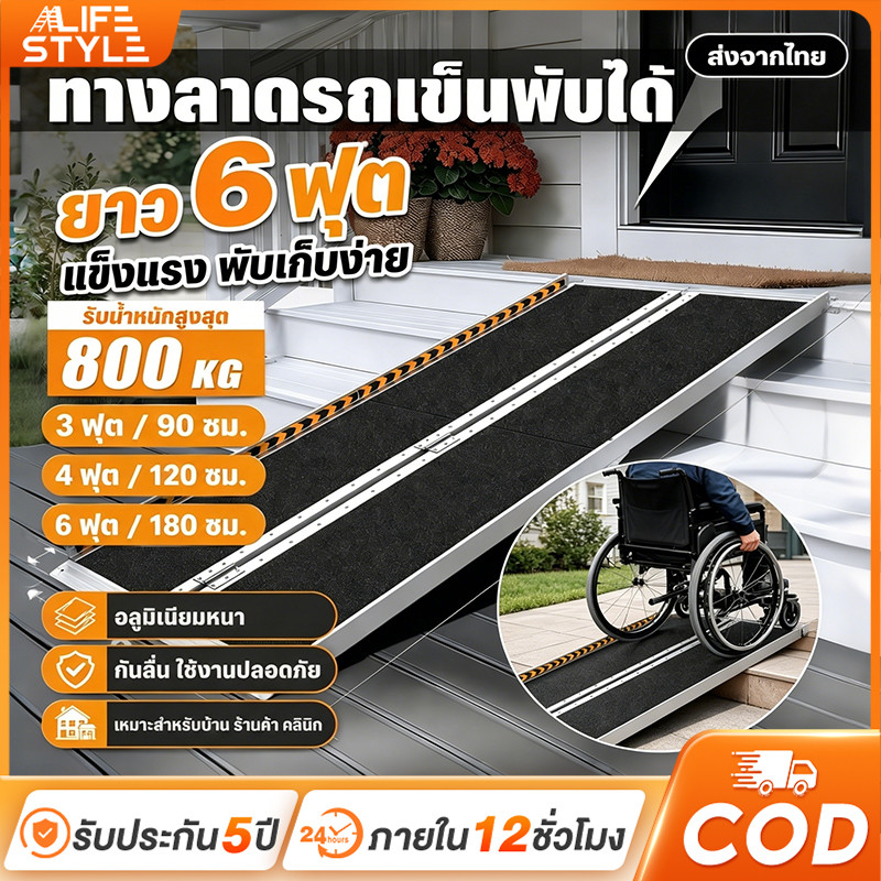 บันไดขึ้นรถมอเตอร์ไซค์ ทางลาดพับได้อลูมิเนียม ทางลาดรถเข็น ทางลาดสำหรับขั้นบันได Wheelchair Ramp แบบพกพา กันลื่น