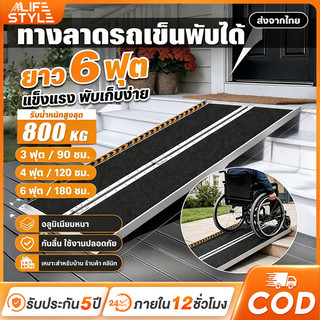 บันไดขึ้นรถมอเตอร์ไซค์ ทางลาดพับได้อลูมิเนียม ทางลาดรถเข็น ทางลาดสำหรับขั้นบันได Wheelchair Ramp แบบพกพา กันลื่น