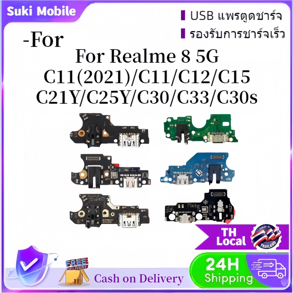 USB แพรตูดชาร์จ แพรตูดชาร์จ ก้นชาร์จ Realme C11 2021 C20 C21/C12/C15 C21Y/C25Y/C30/C33/C30s/8 5G Charging Port Board
