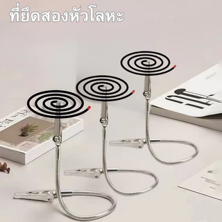 shopping mall ที่หนีบยาจุดกันยุงแบบสองหัว, ที่หนีบยาจุดกันยุงแบบพิเศษ, ที่หนีบสแตนเลส, ตัวยึดคลิปจระเข้