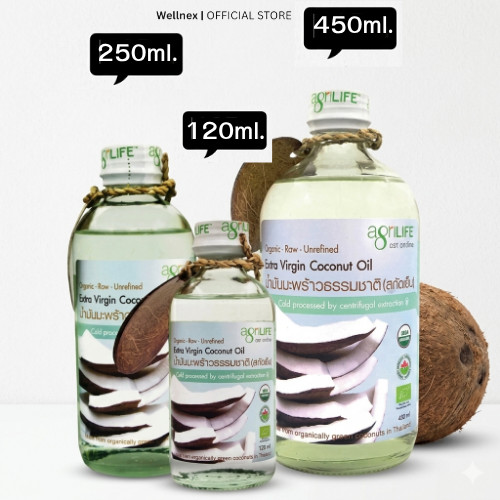 Agrilife อะกรีไลฟ์ น้ำมันมะพร้าว สกัดเย็น  450ml, 225ml, 120ml Agrilife Coconut Oil Extra virgin