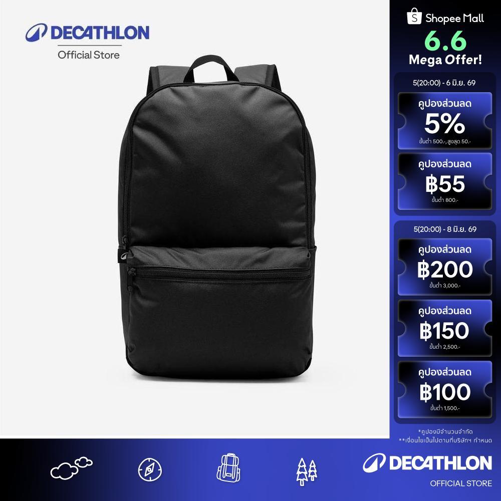Decathlon 15L Commuting Backpack 4 Pockets กระเป๋าเป้สำหรับเดินทางในเมือง ความจุ 15 ลิตร พร้อมช่องเก็บของ 4 ช่อง - Black