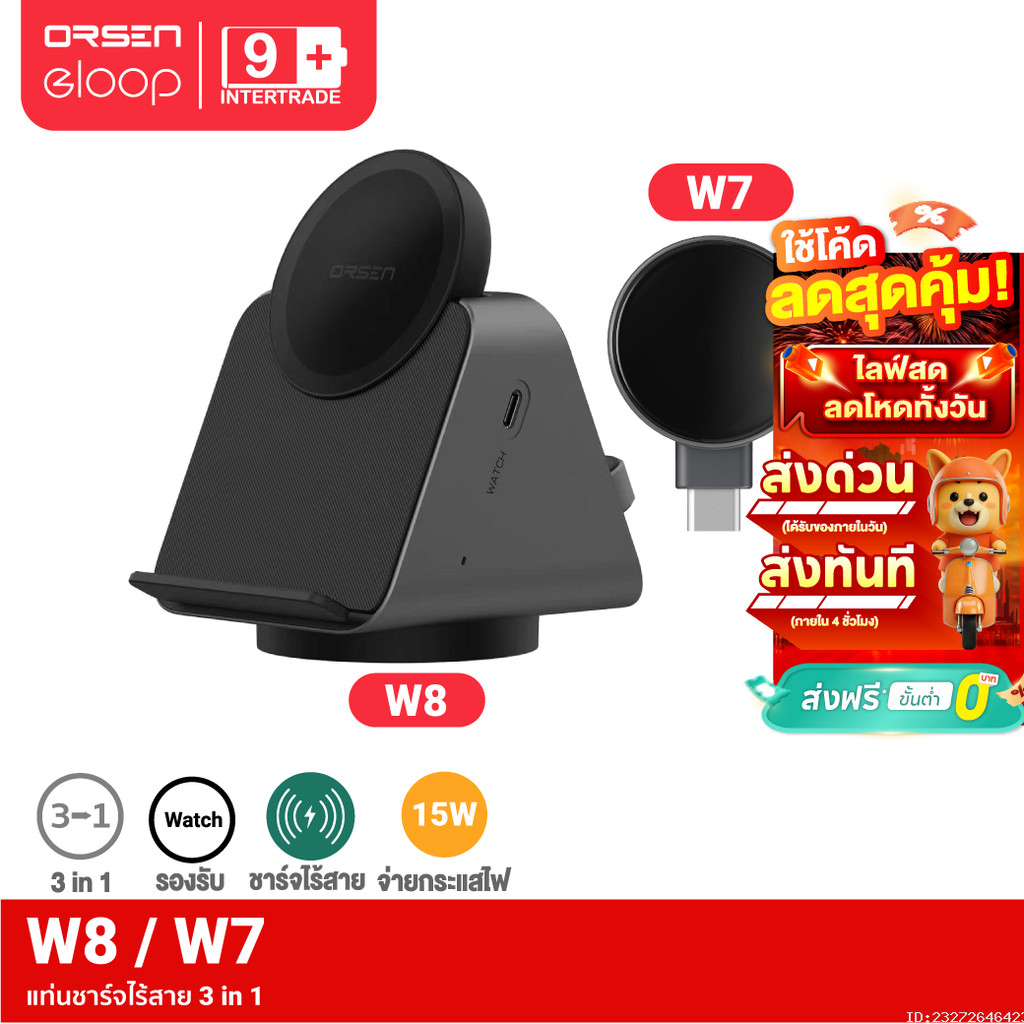 [ส่งไว] Orsen by Eloop W8 + W7 3 in 1 แท่นชาร์จไร้สาย Wireless Charger หูฟังไร้สาย Appel Watch