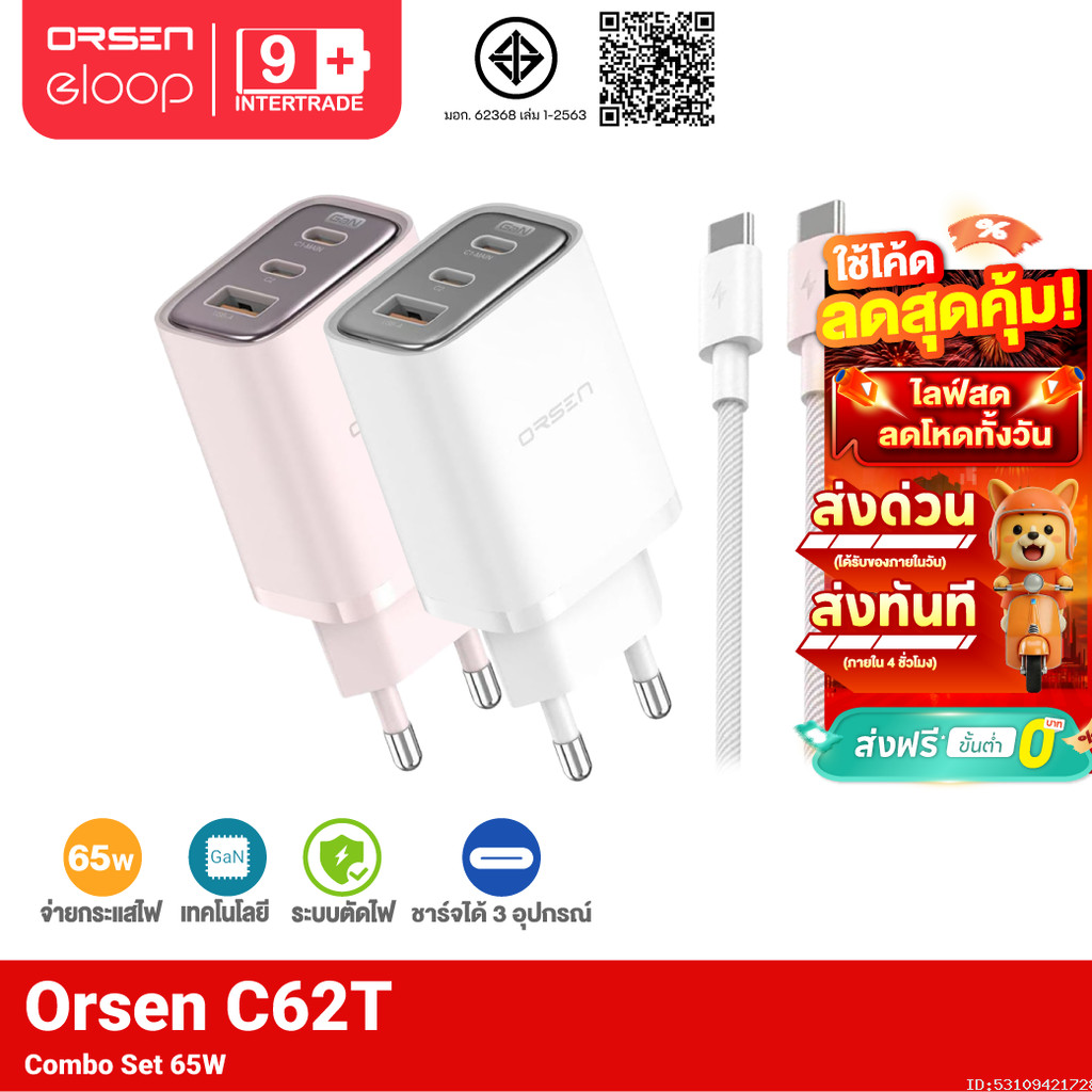 [ส่งไว] Orsen by Eloop C62T Combo หัวชาร์จ + สายชาร์จ 65W อแดปเตอร์ Type C GaN Charger Adapter หัวชาร์จเร็ว