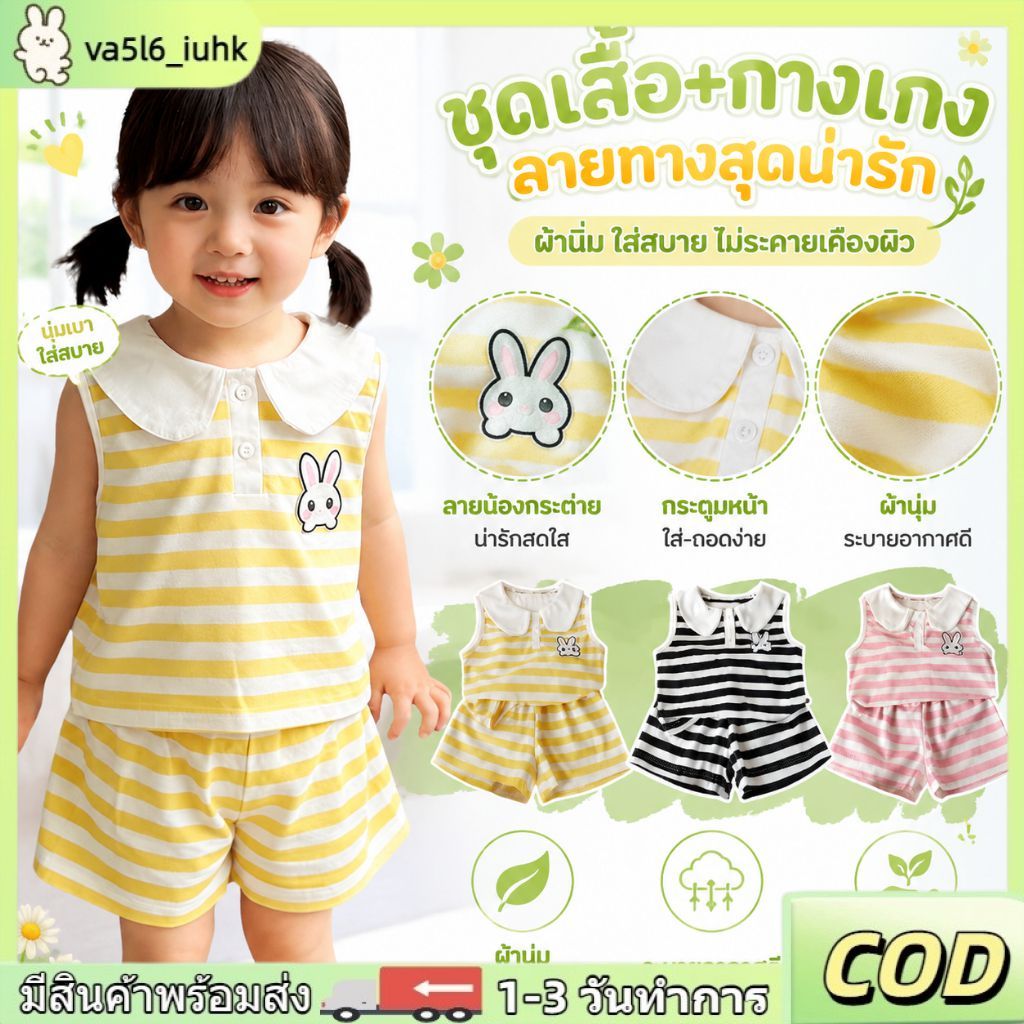ชุดเด็กผู้หญิงชุดเสื้อ โปโลและกางเกงขาสั้นลายกระต่ายน่ารักสำหรับเด็กวัยหัดเดิน ระบายอากาศได้ดี เหมาะสำหรับฤดูร้อน
