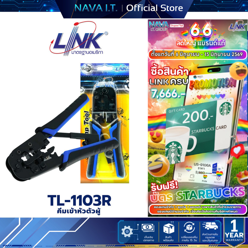 LINK TL-1103R (US-8003) CRIMP TOOI RJ45/RJ11 AND 4 POS HAND SET