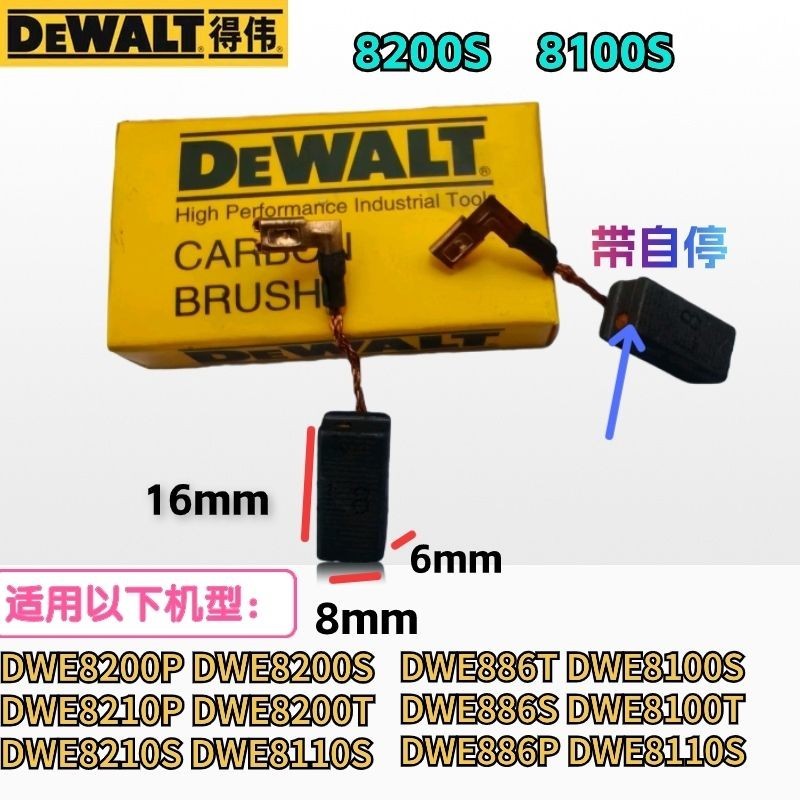 DeWalt เครื่องบดมุมแปรงคาร์บอน 8200S 8100S 886T 886S 8100T 886P 811