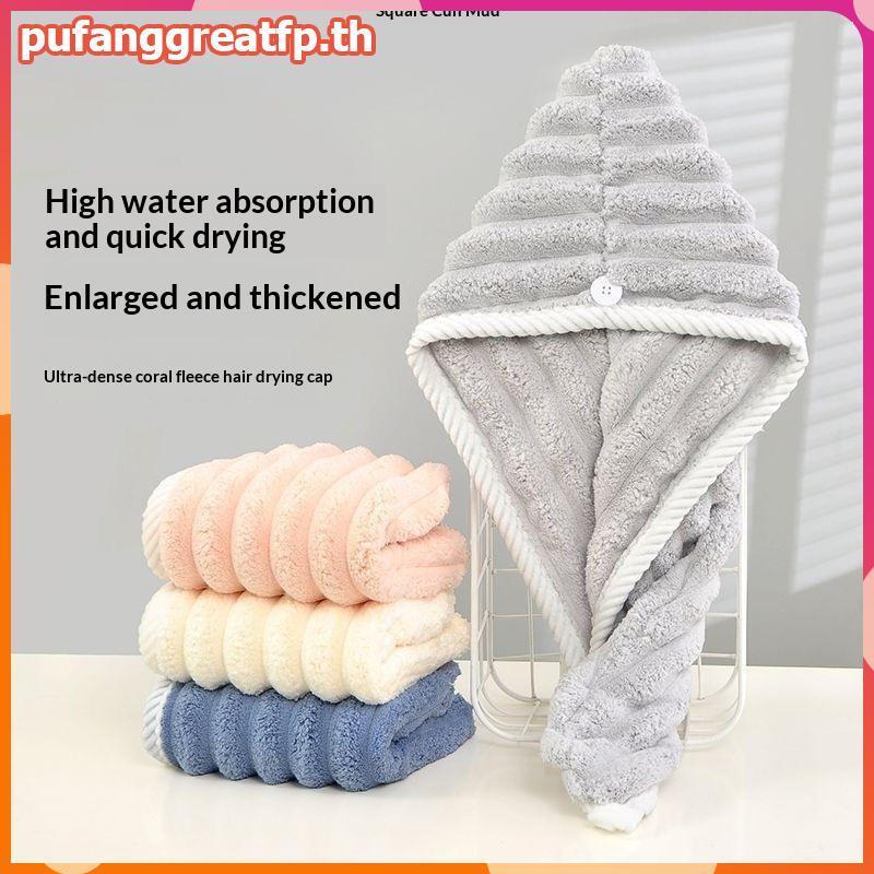 PUCEFP 1 ชิ้นผมแห้งหมวกพร้อม Thi Super Absorbent ผ้าเหมาะสําหรับ Home Spa Experience .