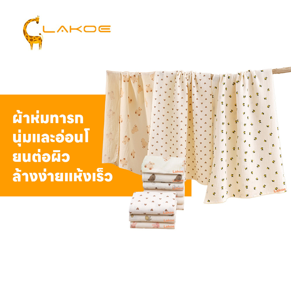 LAKOEMALL ผ้าเช็ดตัวเด็กใยไผ่  ผ้าห่มเด็ก นุ่มและสบาย  ห่อตัวเด็ก ผ้าฝ้ายแท้