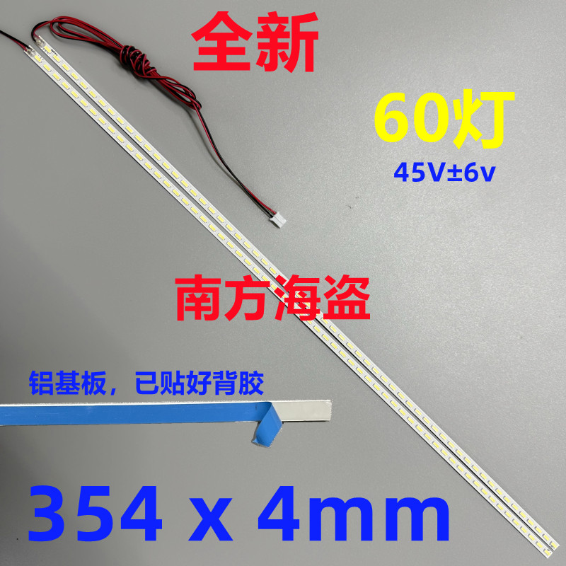 SANC Tricolor E9 M3295B Light Bar HYC M3295G M3295A HV320FHB-N00 S320L