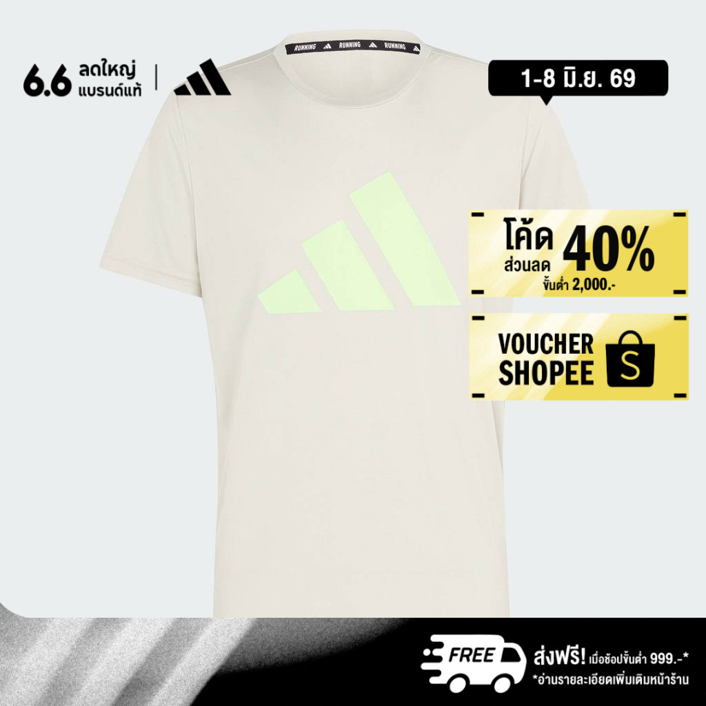 adidas วิ่ง เสื้อยืด Run It ผู้ชาย สีเบจ IN0079