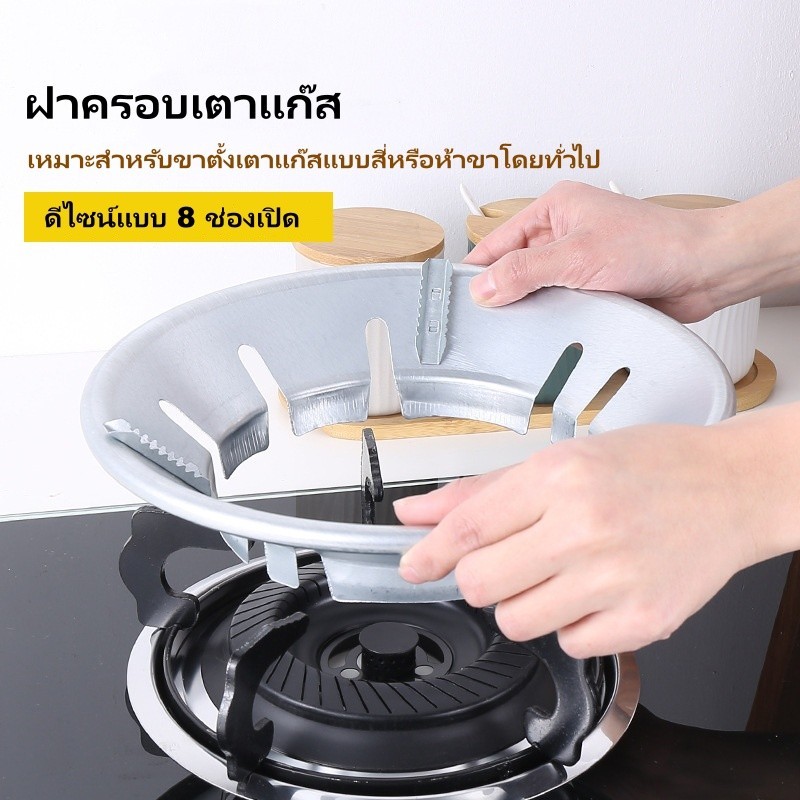 ฝาครอบเตาแก๊ส ที่ครอบเตาแก๊ส ขาตั้งหม้อ ที่บังลมเตาแก๊สหนาพิเศษ ขาตั้งเตาแก ร้อนเร็ว ประหยัดแก๊ส