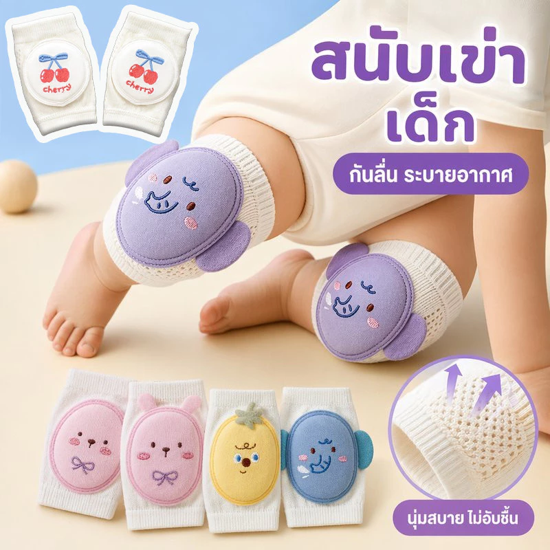 NEW! สนับเข่าเด็ก หัดคลาน กันลื่น ระบายอากาศ ผ้าฝ้าย นุ่มสบาย ป้องกันเข่า เด็กทารก 0 4 ปี ลายการ์ตูน