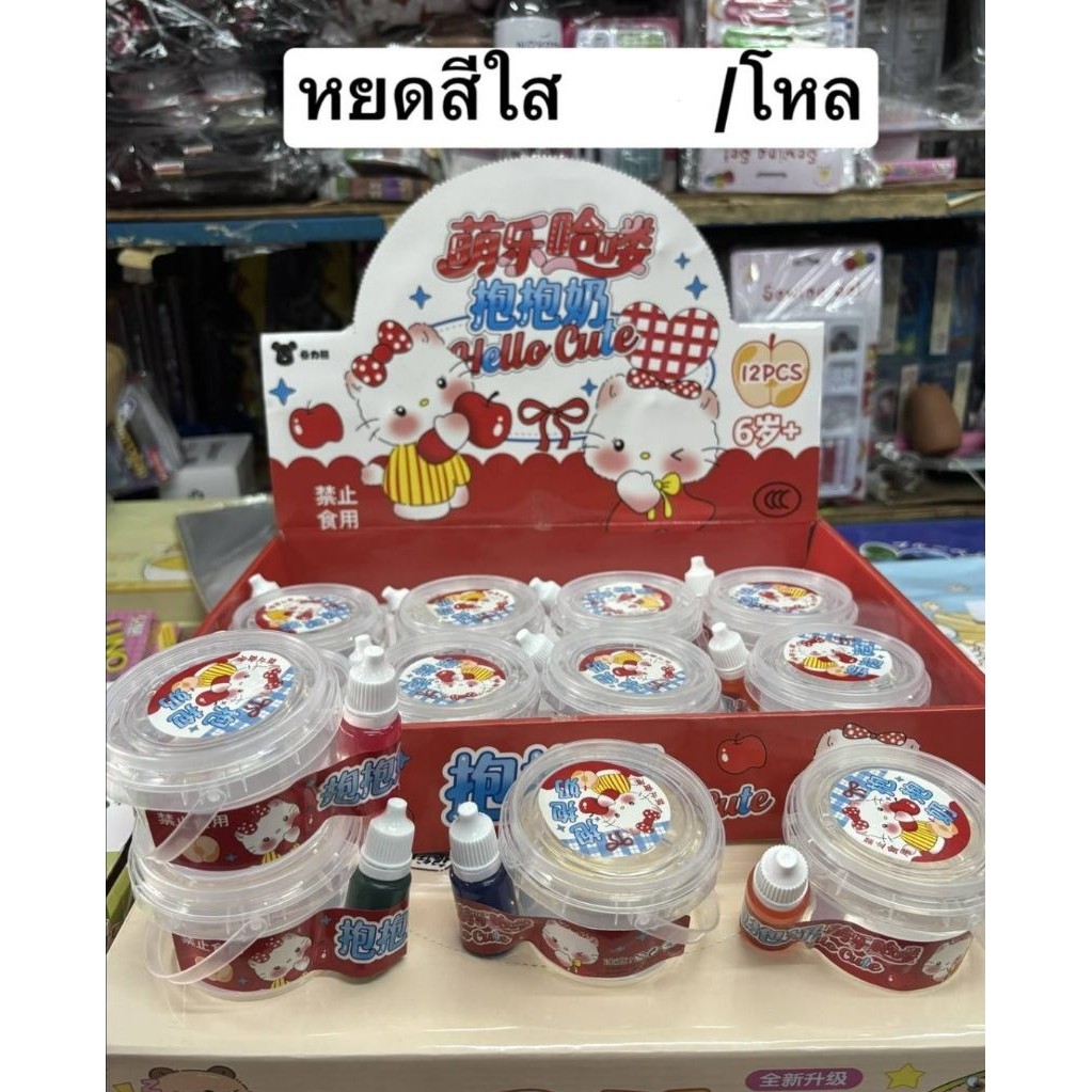 สลามหยดสีใสราคากล่อง240บาท