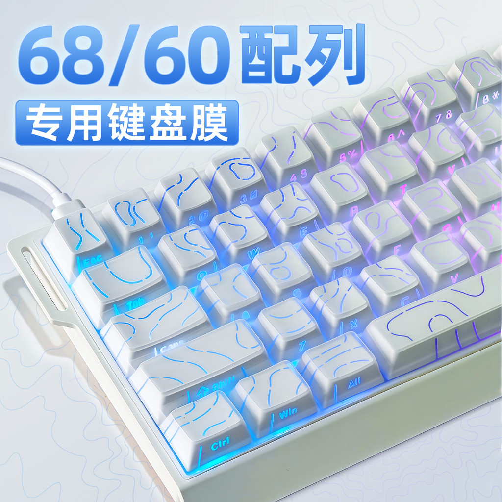 เหมาะสําหรับ 68 ฟิล์มคีย์บอร์ด 60 ฟิล์มป้องกันคีย์บอร์ด 68 คอลัมน์การกําหนดค่า 60% จาก wooting Mage 