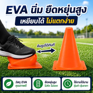 SKY กรวยฝึกซ้อมฟุตบอล 18cm เซ็ต 10ชิ้น EVA นิ่ม ยืดหยุ่น ไม่แตกง่าย กรวยซ้อมกีฬา โคนฝึกซ้อม ฟุตบอล ฟุตซอล Training Cones