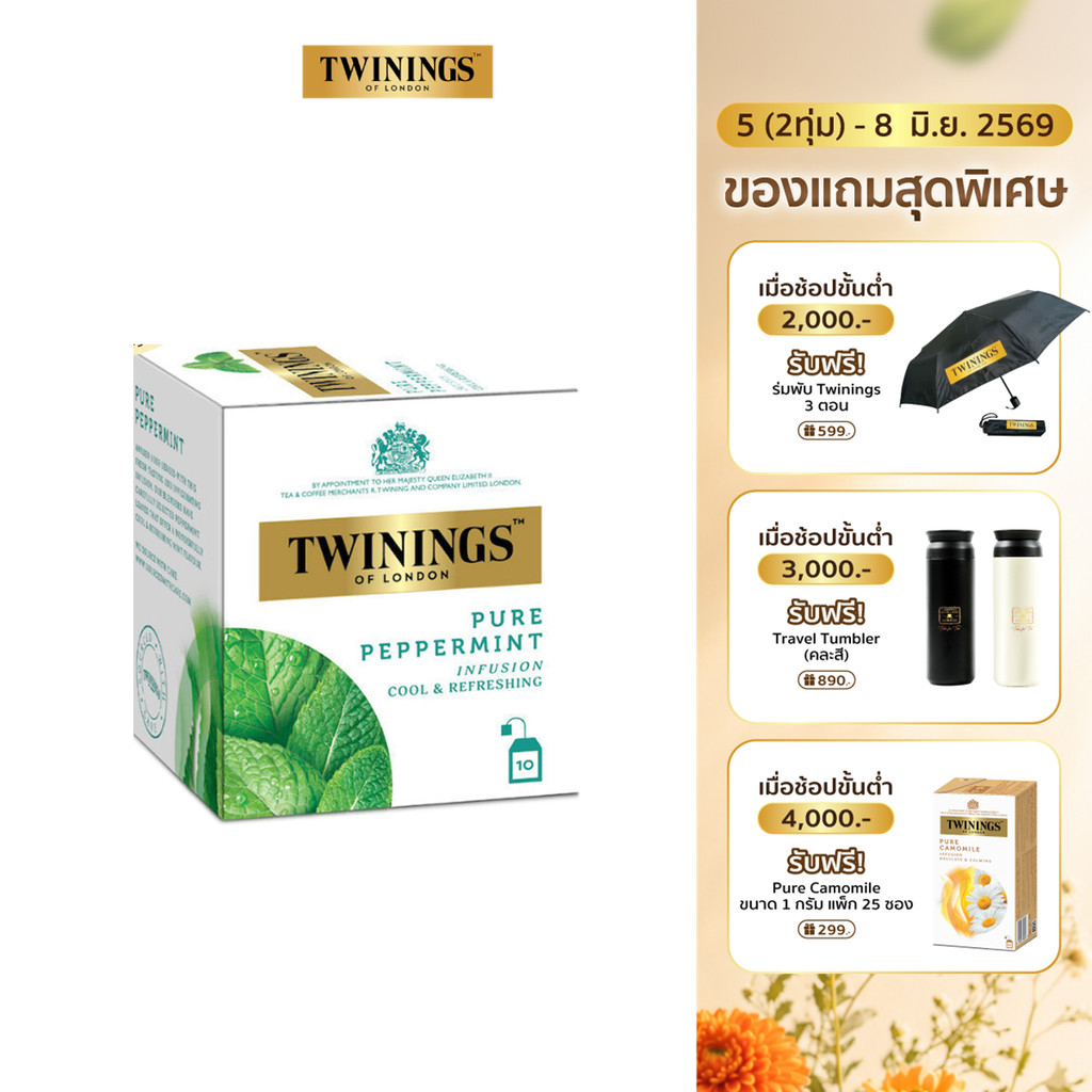 [แพ็ค 10 ซอง] ทไวนิงส์ มินิ เพียว เปปเปอร์มินท์ ชนิดซอง 1.8 กรัม แพ็ค 10 ซอง Twinings Mini Pure Peppermint Tea 1.8 g