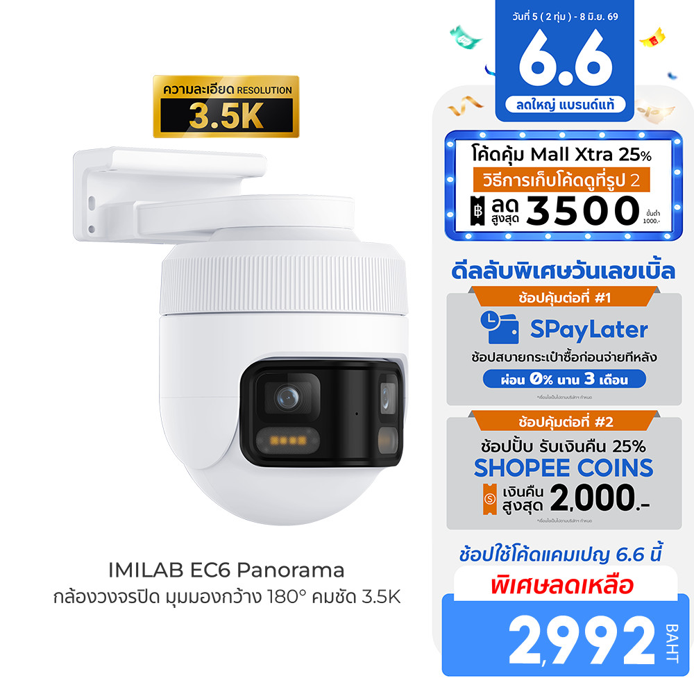 [ลดเหลือ 2992] IMILAB EC6 Panorama กล้องวงจรปิด มุมมองกว้าง 180° คมชัด 3.5K หมุนได้ 344° ใช้กับแอป X