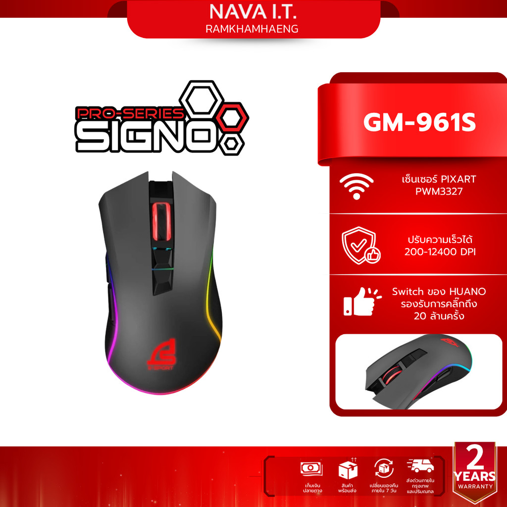 SIGNO MOUSE (เมาส์) SIGNO รุ่น GM-961S LASTER เกมส์มิ่งเมาส์ รับประกัน 2ปี