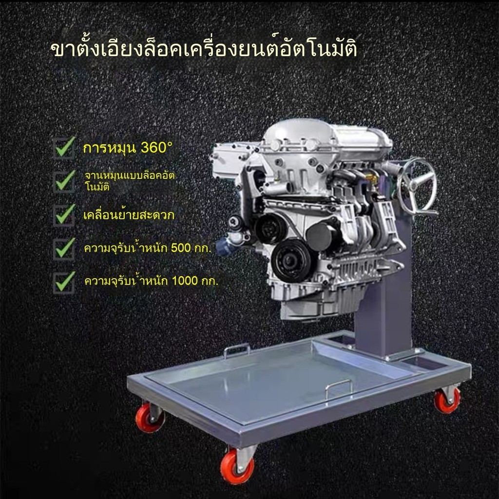 🔥แท่นหมุนขนาดใหญ่สำหรับการซ่อมเครื่องยนต์สำหรับรถยนต์เบนซินและดีเซล แท่นถอดประกอบและบำรุงรักษา ขายึดอุปกรณ์การสอน