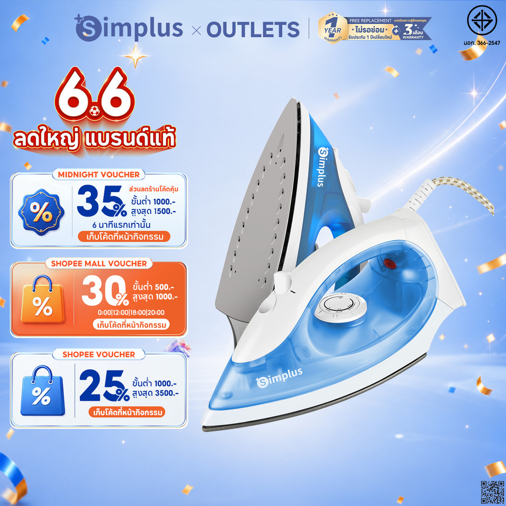Simplus เตารีดไฟฟ้า เตารีด เตารีดไอน้ำ เตารีดพกพา เตารีดแห้ง ใช้แบบเปียก และแห้ง Steam Iron GTJH006