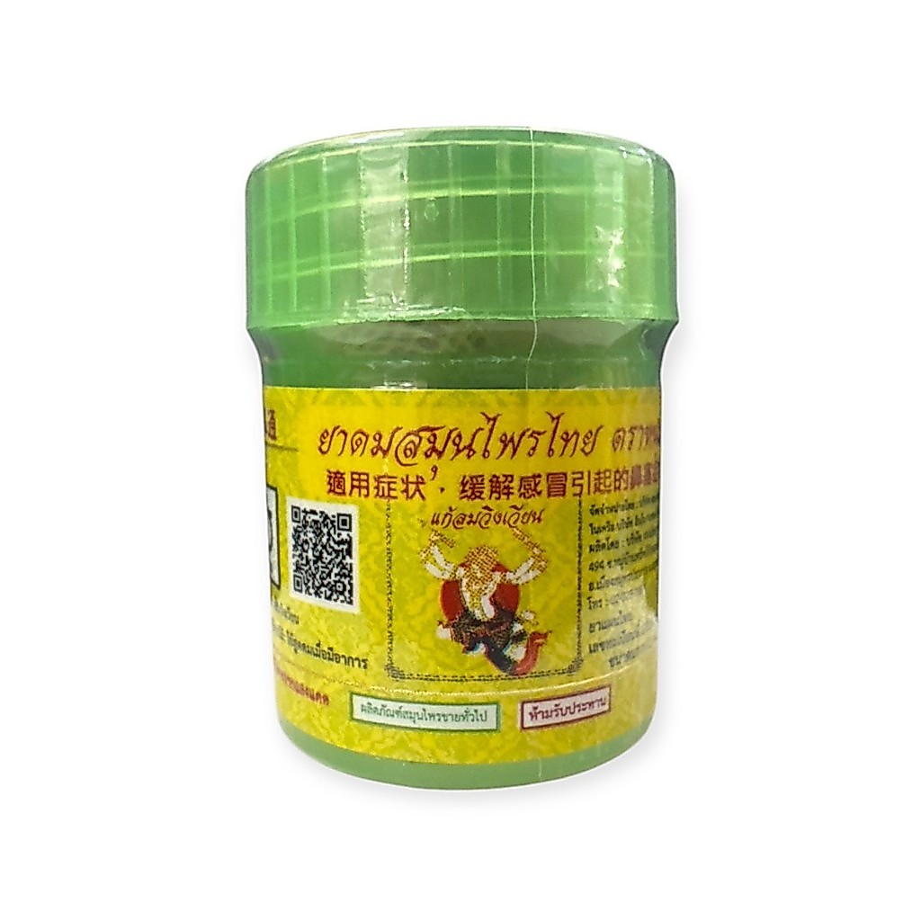 ยาดมสมุนไพร ตราหนุมาน ขวดใหญ๋ มุนไพรตราหนุมาน Herbal Inhaler Hanumann)