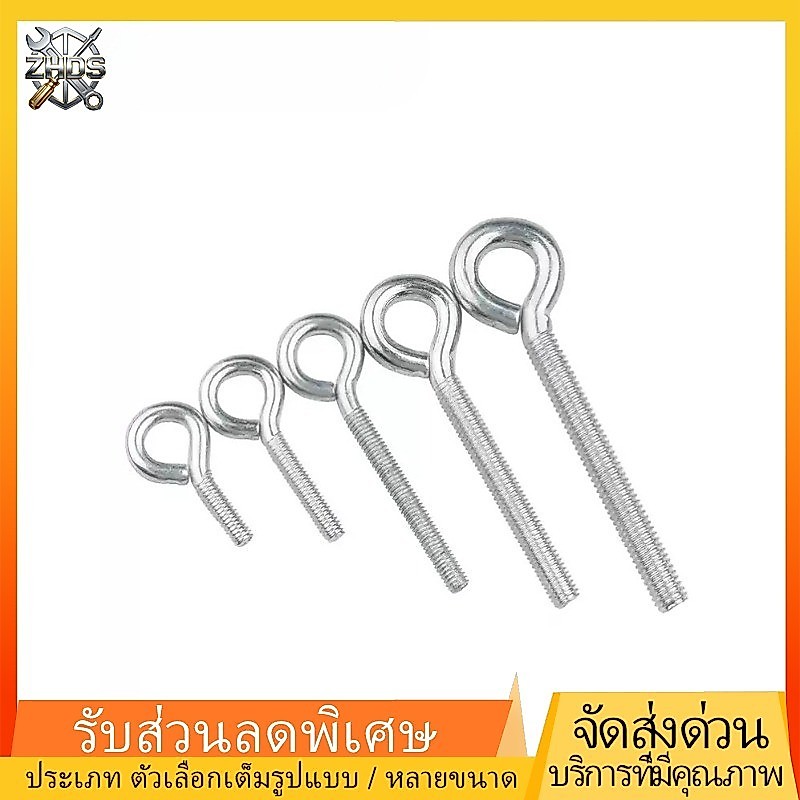 สแตนเลส 304 สกรูห่วง เกลียวนิ้ว เกลียวหุน น็อตหัวตะขอ M3M4M5M6M8M10M12 ZHDS*