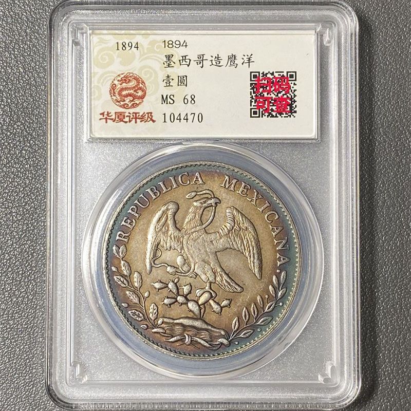 Overseas Backflow Rare Silver Dollar Mexican Eagle Yang 6.5