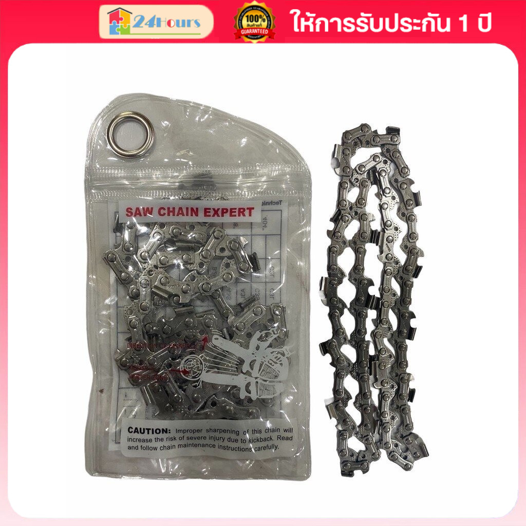 【ราคาขายส่ง】โซ่เลื่อยยนต์ 12 นิ้ว 22 ฟัน / 11.5 นิ้ว 21 ฟัน คมกริบ ตัดลื่น ไม่กินน้ำมัน ทนทาน งานดี
