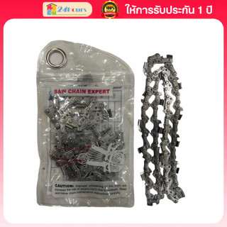 【ราคาขายส่ง】โซ่เลื่อยยนต์ 12 นิ้ว 22 ฟัน / 11.5 นิ้ว 21 ฟัน คมกริบ ตัดลื่น ไม่กินน้ำมัน ทนทาน งานดี
