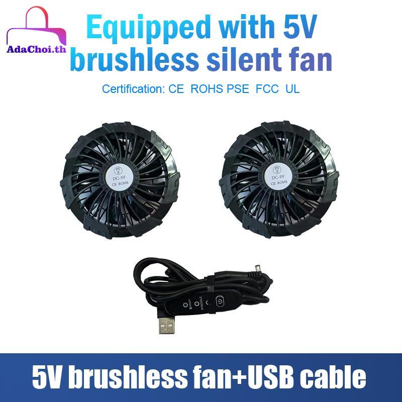 AdaChoi พัดลมขนาดเล็กไร้แปรงถ่าน 5V พร้อมสาย USB สําหรับฤดูร้อน ชาร์จผ่าน USB ใช้ได้ทั้งบริการซ่อมบํารุงและเสื้อผ้า
