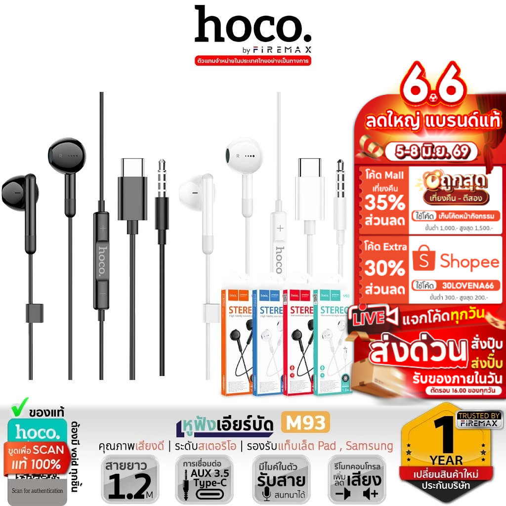 HOCO M93 หูฟังสาย Type-C / 3.5 มีปุ่มคอนโทรล ไมค์ในตัว สำหรับ Android Huawei, หูฟังแอนดรอยด์ hc3
