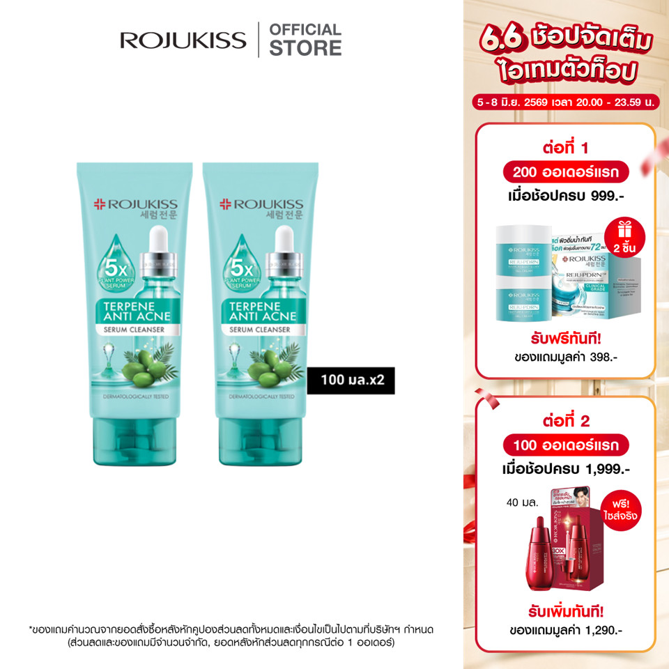 Rojukiss Serum Cleanser 100 ml. x2 โรจูคิส เซรั่ม คลีนเซอร์ 100 มล. X2