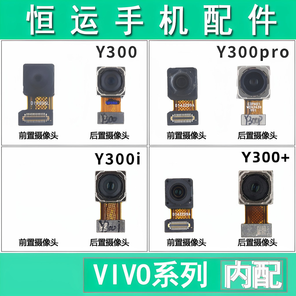 Hengyun ด้านหน้าเหมาะสําหรับ VI Y300 Y300pro Y300i Y300 + กล้องหลังกล้องโทรศัพท์มือถือ