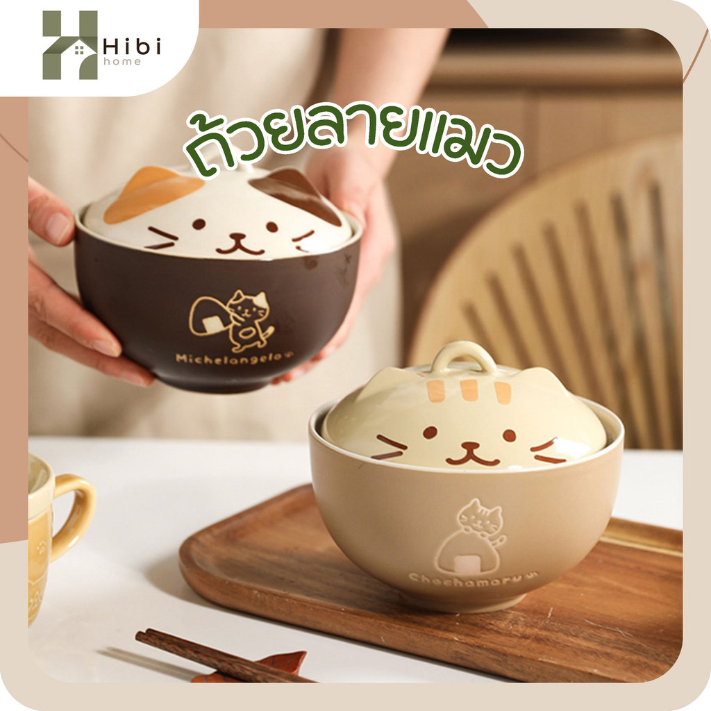 ชามเซรามิคมีฝาปิดลายแมว ชามมาม่า ชามข้าว 650ml พร้อมฝา กันฝุ่น น่ารักสไตล์มินิมอล ถ้วยลายแมว+ฝาปิด สีเข้ม สีอ่อน