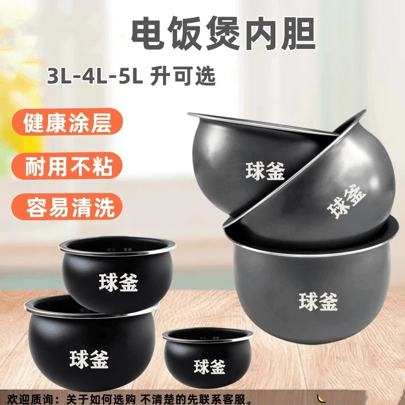 เหมาะสําหรับ Supor หม้อหุงข้าว Liner Ball กาต้มน้ํา 4 ลิตร CFXB40FC33A CFXB40FC8633Q 9033Q
