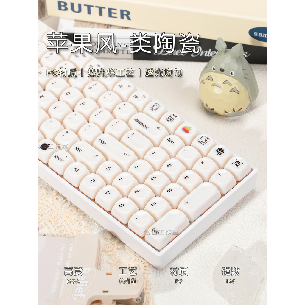Jing Ye · Class Ceramic Apple Style Transparent MOA Minimalist White Keycap MAC Magnetic Axis Mechan
