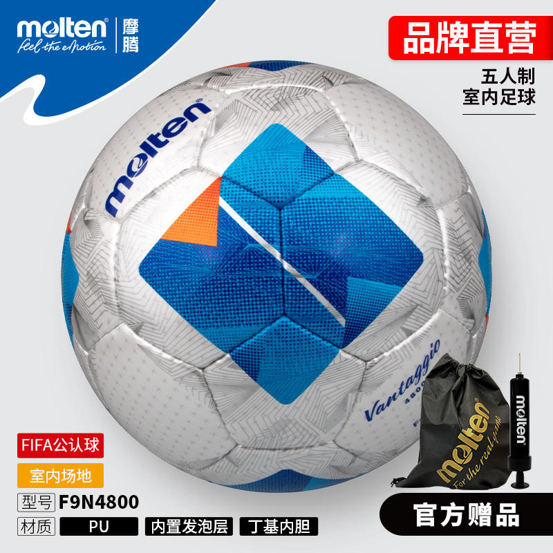 Molten molten F9N4800 Series Low-Bounce Football Adult Dedicated Indoor Competition Training Ball