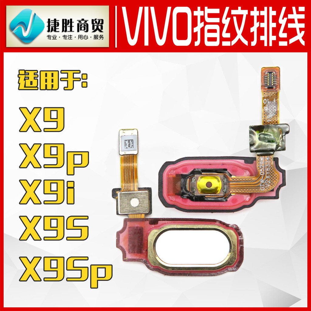เหมาะสําหรับ VIVO X9 X9S X9i X9plus X9Splus ปุ่มลายนิ้วมือสายแบนปุ่มกลับสายแบน
