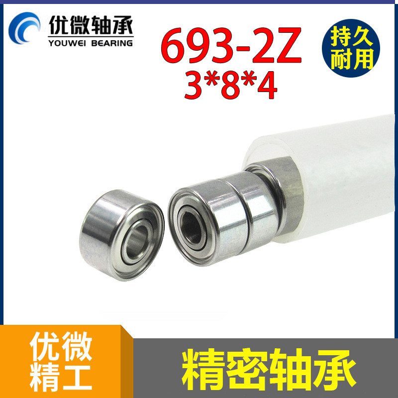 Humidifier Mini Ball Bearing R-830ZZ Silent Computer Cooling DC Fan CPU 693zz Bearing